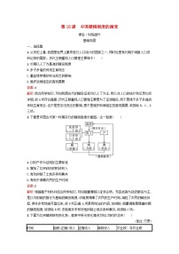 高中历史人教统编版选择性必修1 国家制度与社会治理第五单元 货币与财税制度第16课 中国赋税制度的演变综合训练题