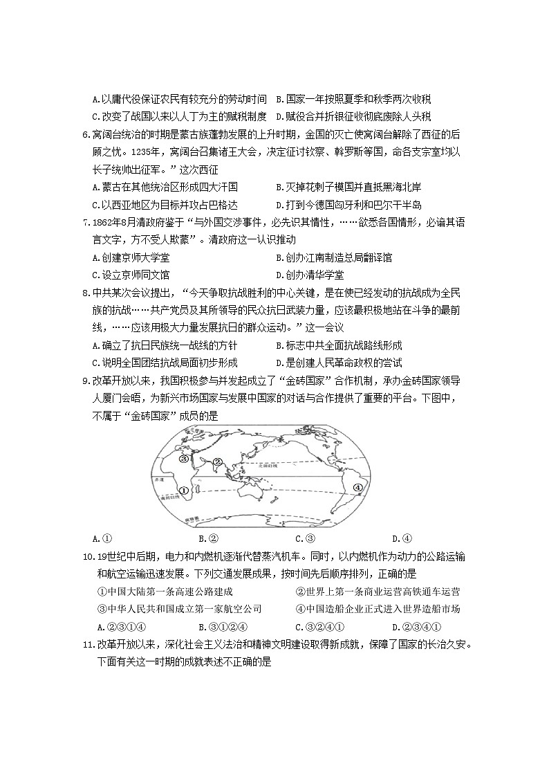 浙江省台州市2022-2023学年高二下学期期末质量评估历史试题02