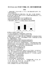 山西省朔州市怀仁市2022-2023学年高二下学期期末考试历史试题