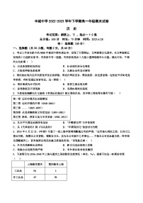 江西省丰城中学2022-2023学年高一下学期期末考试历史试卷