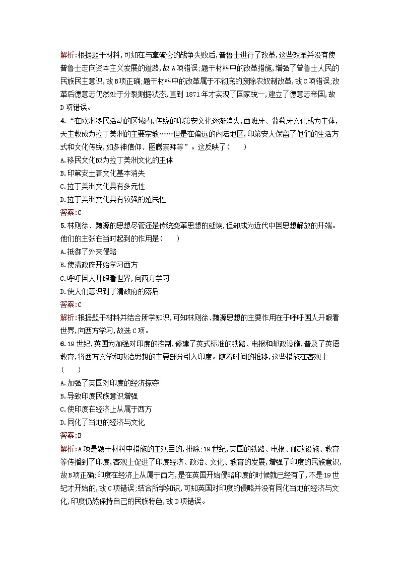 新教材2023年高中历史第五单元战争与文化交锋第12课近代战争与西方文化的扩张课后训练部编版选择性必修302