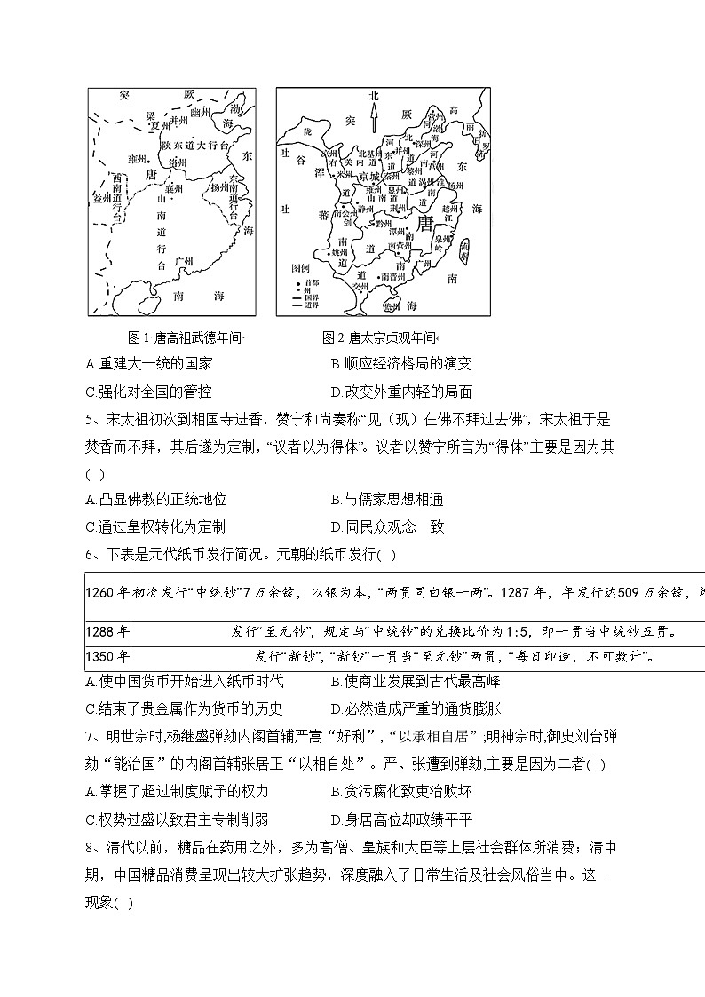 西南大学附属中学校2022-2023学年高一下学期期末考试历史试卷（含答案）02