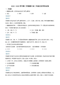 精品解析：河北省石家庄市元氏县音体美学校2022-2023学年高二下学期期中考试历史试题（解析版）