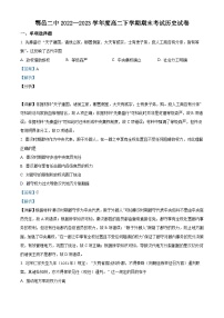 精品解析：陕西省西安市鄠邑区第二中学2022-2023学年高二下学期期末考试历史试题（解析版）