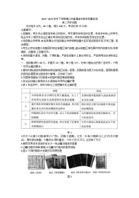 广东省佛山市普通高中2022-2023学年高二下学期期末教学质量检测历史试题