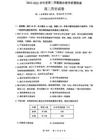 广东省东莞市2022-2023学年高二下学期期末教学质量检查历史试题