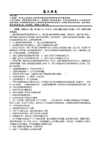 江西省高安市灰埠中学2022-2023学年高二下学期期末考试历史试题