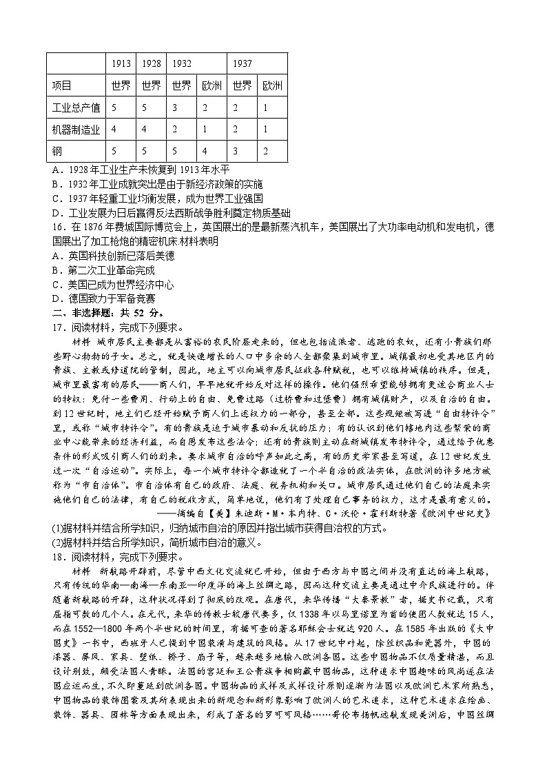 江西省高安市灰埠中学2022-2023学年高一下学期期末考试历史试题03