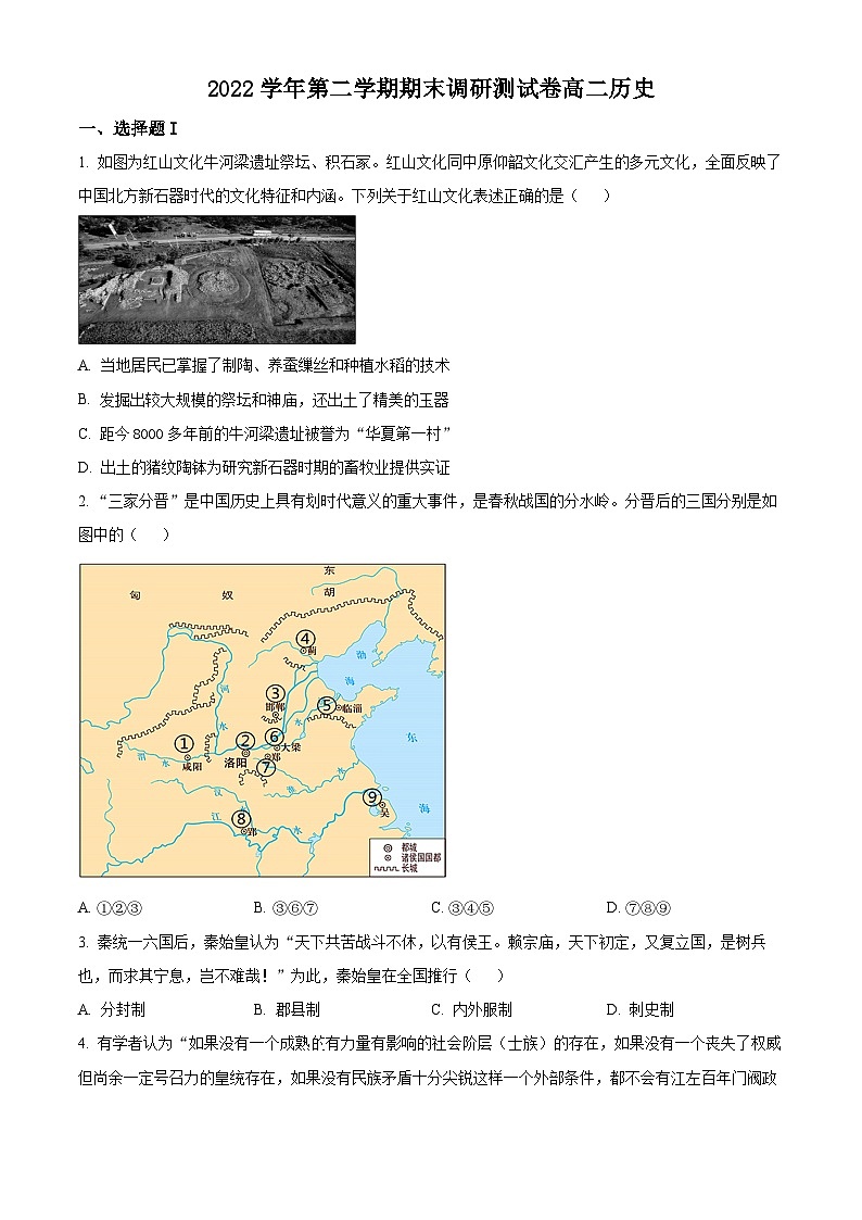 浙江省湖州市2022-2023高二下学期期末历史试卷+答案01