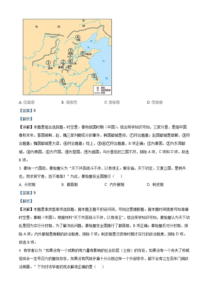 浙江省湖州市2022-2023学年高二下学期期末考试历史试题02