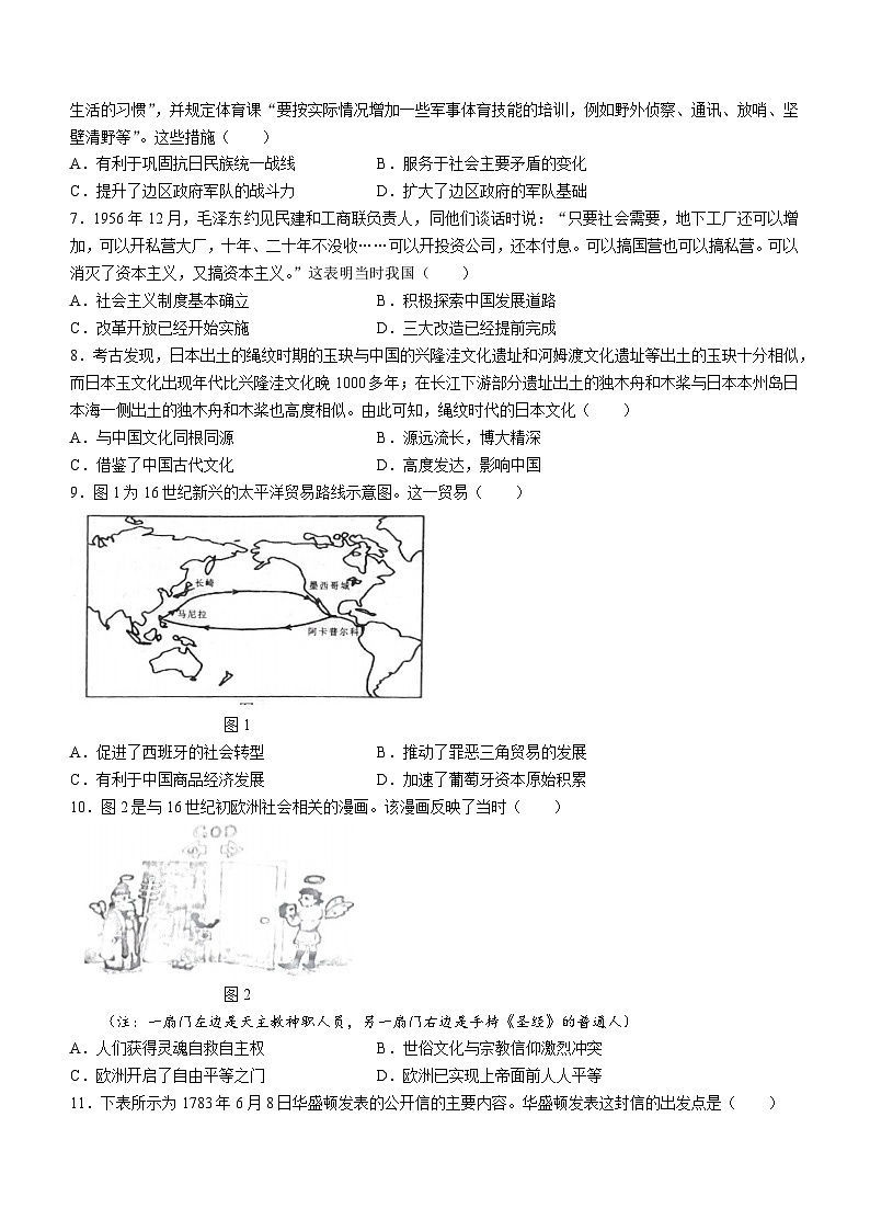 广西玉林市2022-2023学年高一下学期期末考试历史试题02