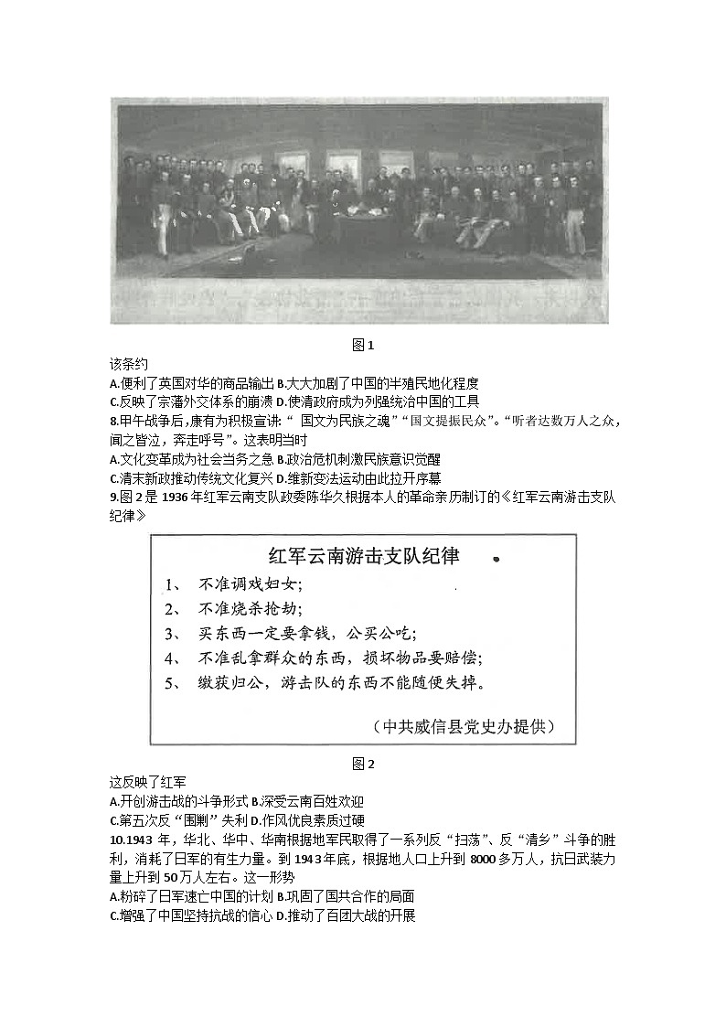 云南省昆明市2022-2023学年高二下学期期末考试历史试题02