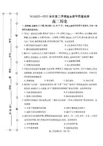 河南省许昌市2022-2023学年高二下学期期末教学质量检测历史试题及答案