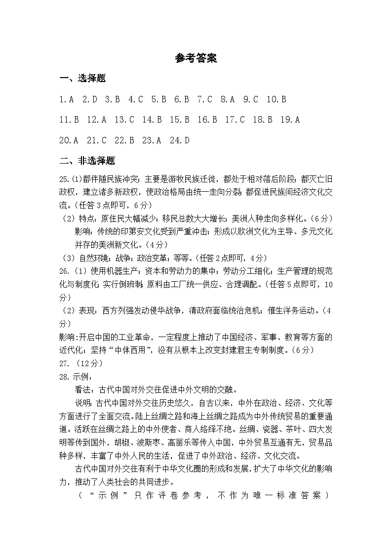 参考答案第1页