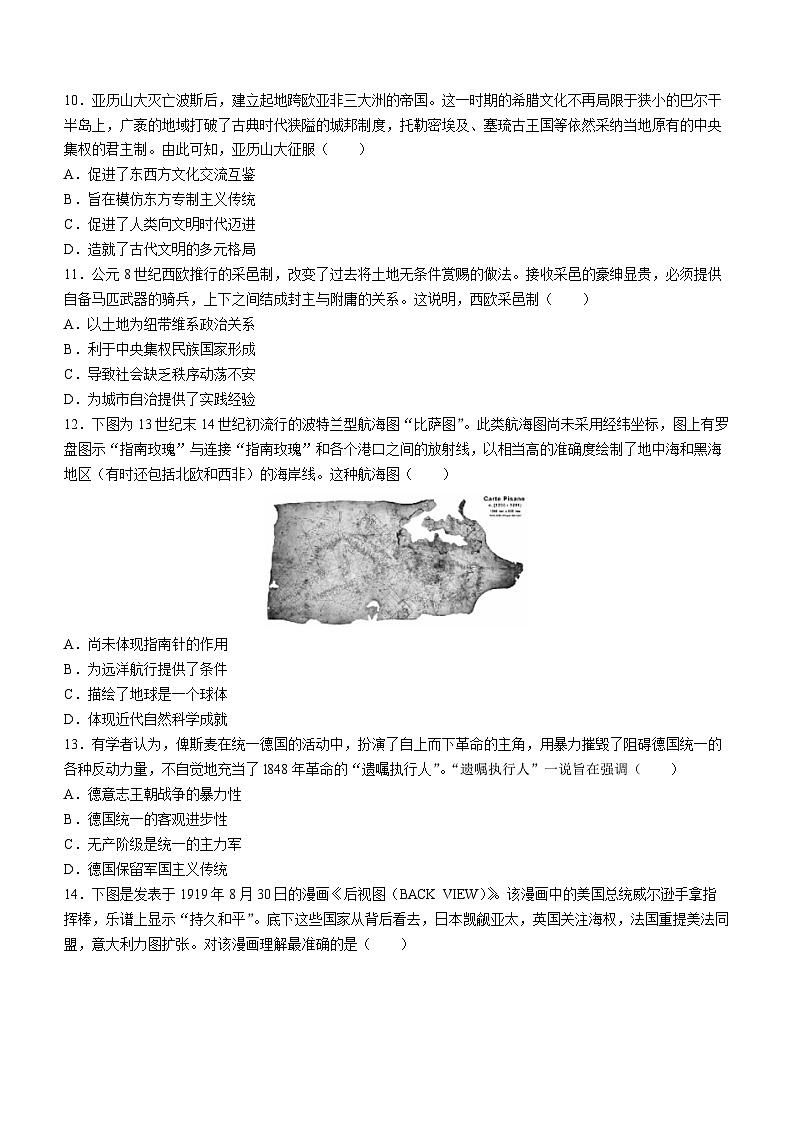 广东省茂名市第一中学2022-2023学年高一下学期期末考试历史试题03