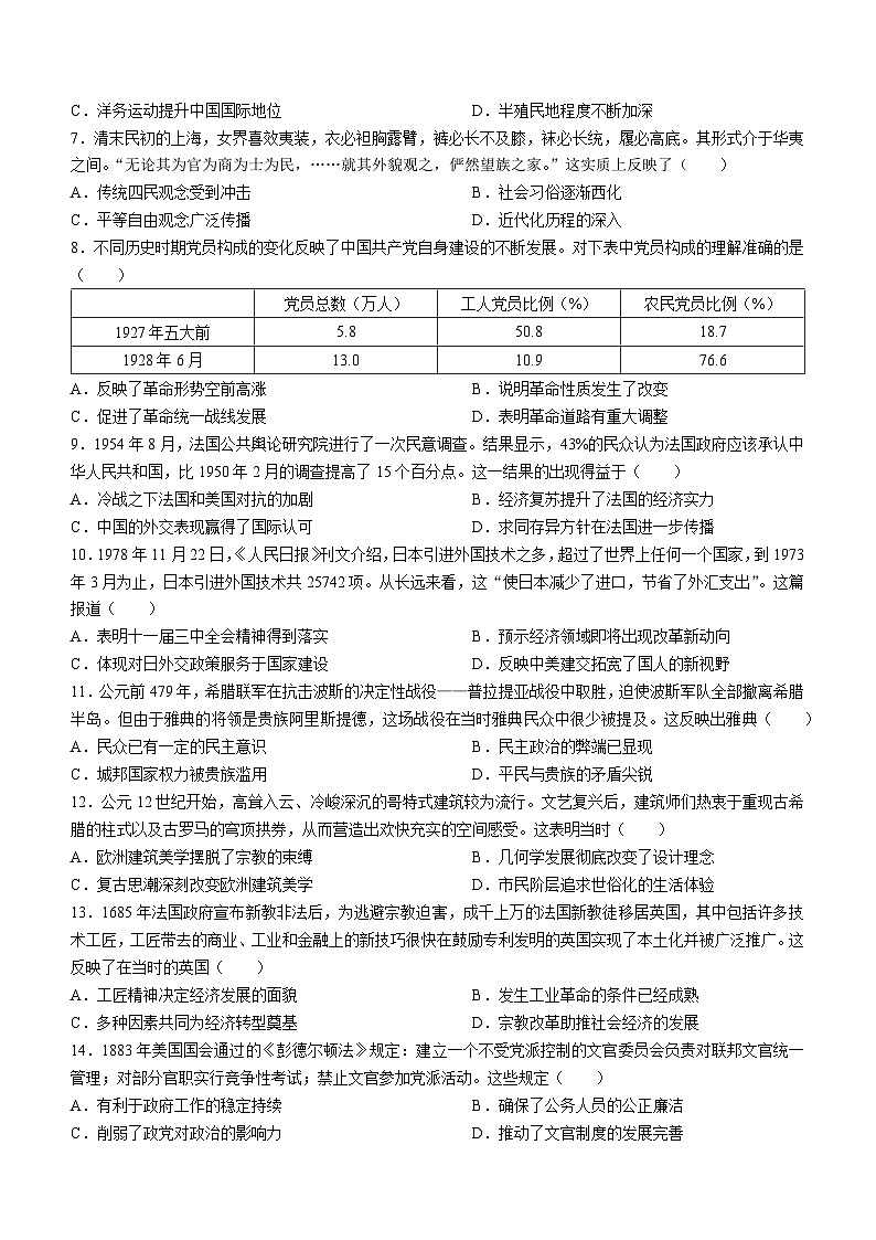 广西玉林市2022-2023学年高二下学期期末考试历史试题02