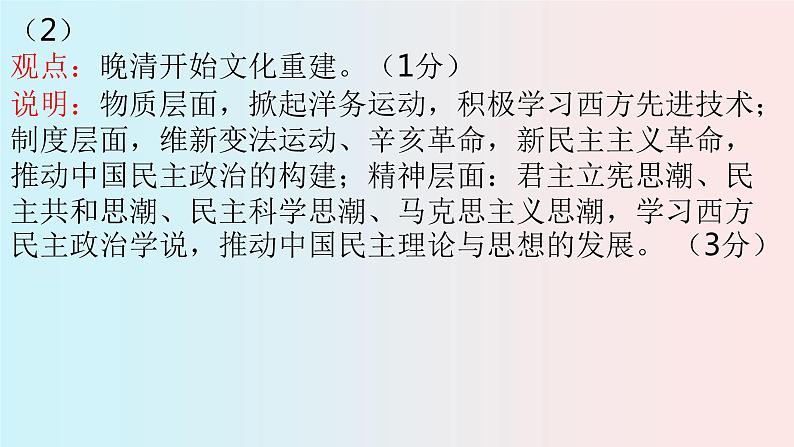 高一7月月考历史答案第4页