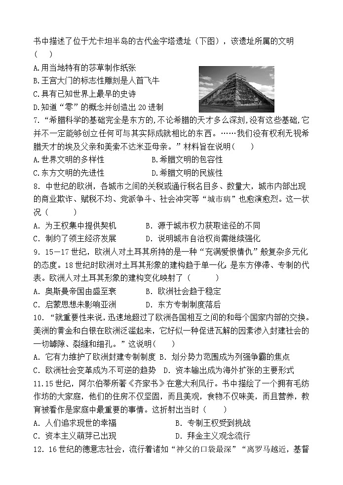 甘肃省张掖市某重点校2022-2023学年高一下学期7月月考历史试题02