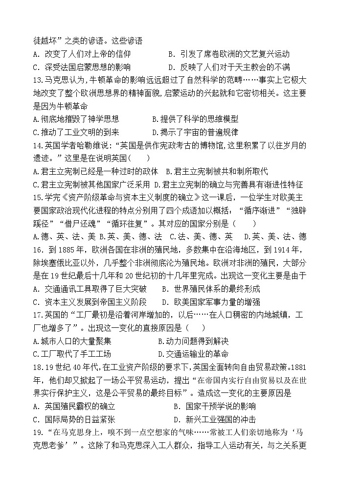 甘肃省张掖市某重点校2022-2023学年高一下学期7月月考历史试题03