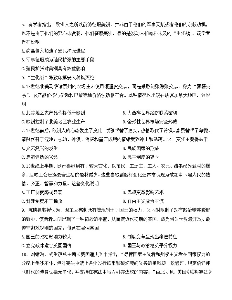 黑龙江省哈尔滨市第一中学校2022-2023学年高一下学期期中考试历史试卷02