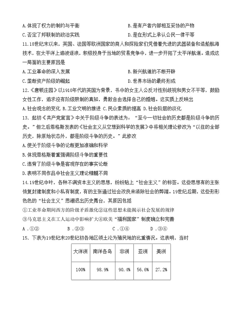黑龙江省哈尔滨市第一中学校2022-2023学年高一下学期期中考试历史试卷03