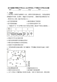 四川省德阳市第五中学2022-2023学年高二下学期6月月考历史试卷（含答案）