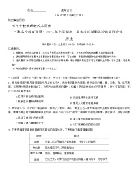 湖南省五市十校教研教改共同体·湖湘名校教育联合体2022-2023学年高二下学期期末考试历史试题