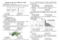 黑龙江省哈尔滨师范大学附属中学2022-2023学年高二下学期期末考试历史试题