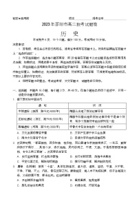 湖南省邵阳市2022-2023学年高二下学期期末联考历史试题