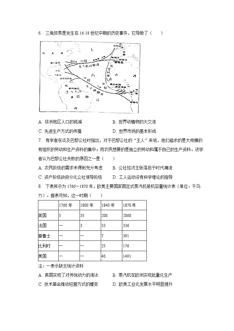 2022-2023学年安徽省合肥市庐江县部分学校高一（下）期末历史试卷（含解析）02