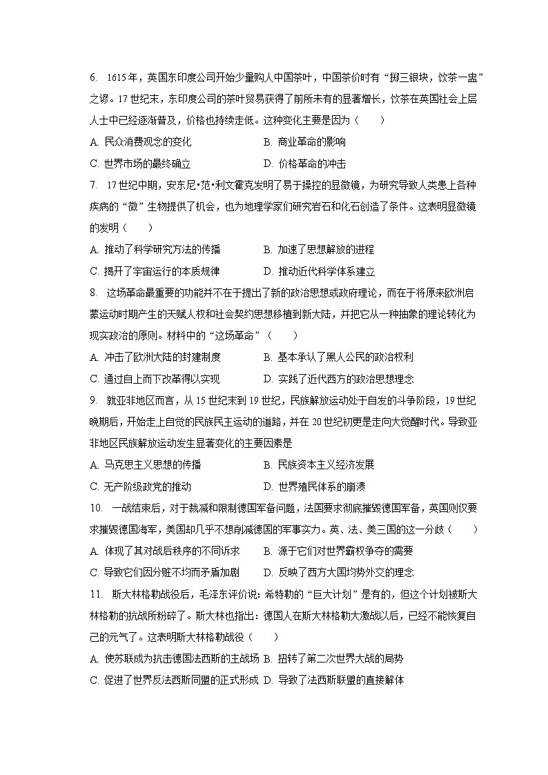 2022-2023学年河北省石家庄市五校联合体高一（下）联考历史试卷（5月份）（含解析）第2页
