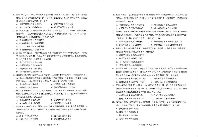 云南省昆明市2022-2023高二下学期期末质量检测历史试卷+答案02