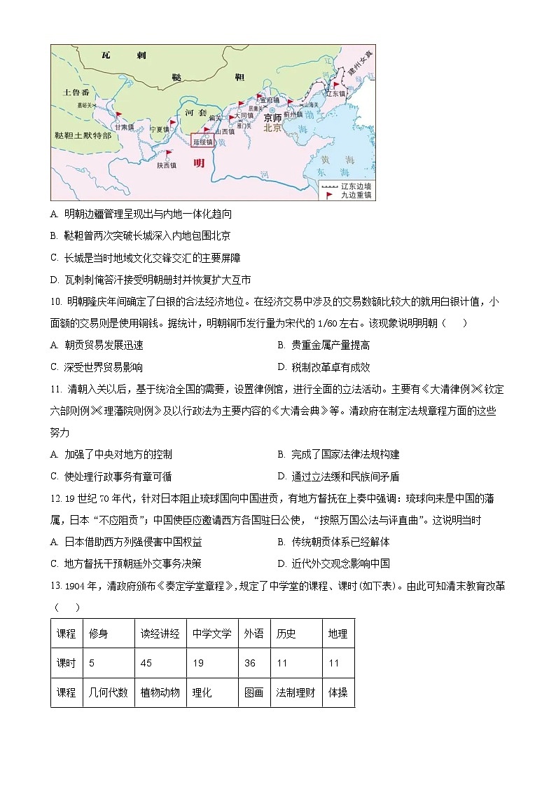 2023重庆市西南大学附中高二下学期期末历史试题含解析03