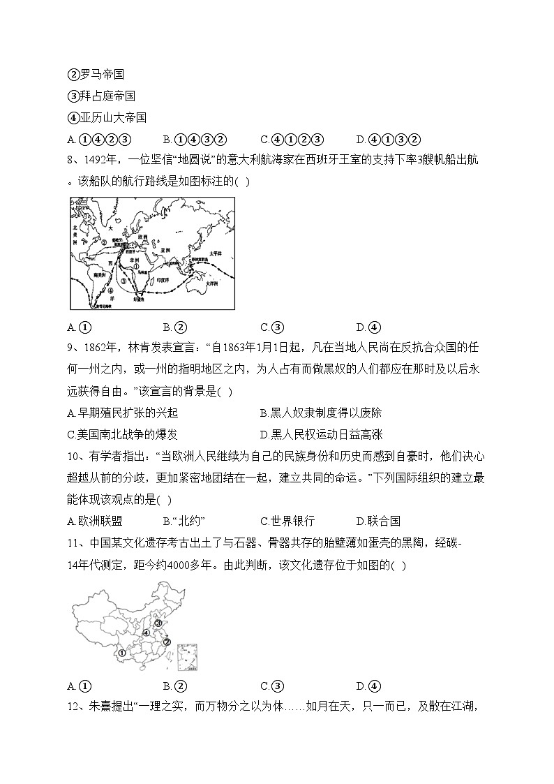 浙江省杭州市八县区市2022-2023学年高一下学期期末考试历史试卷（含答案）02