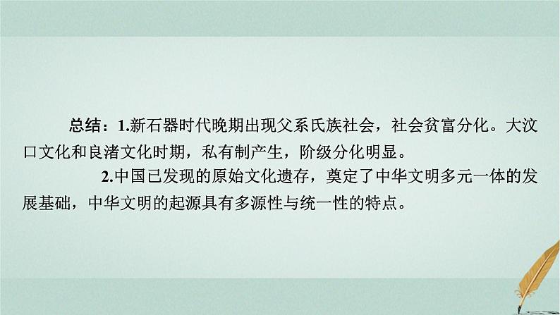 普通高中历史学业水平合格性考试复习第一单元从中华文明起源到秦汉统一多民族封建国家的建立与巩固课件05