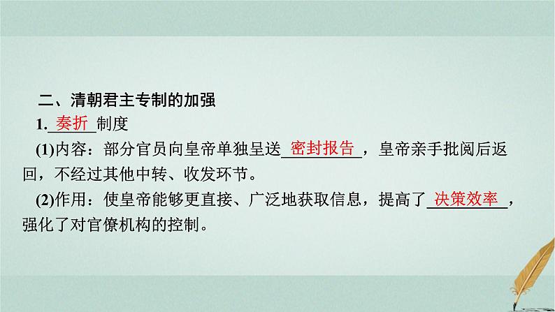 普通高中历史学业水平合格性考试复习第四单元明清中国版图的奠定与面临的挑战课件第5页