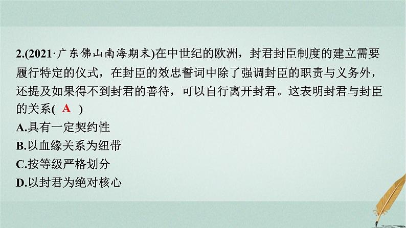 普通高中历史学业水平合格性考试复习第十二单元中古时期的世界课件08