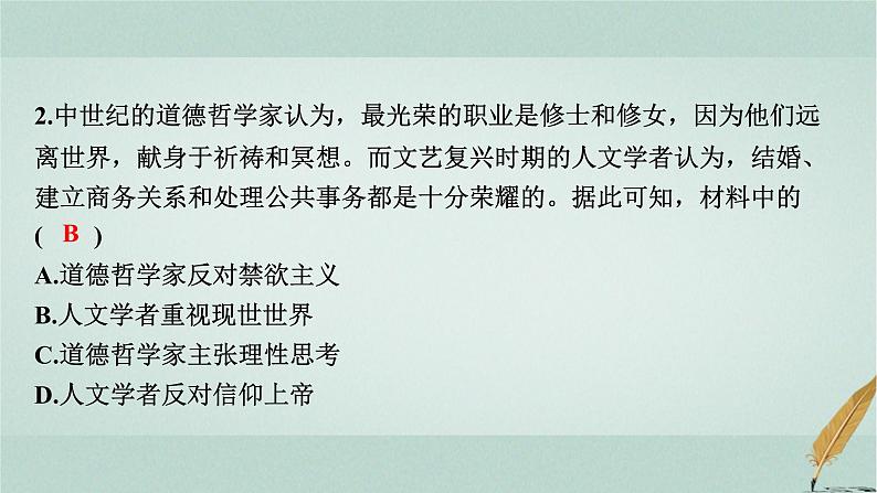 普通高中历史学业水平合格性考试复习第十四单元资本主义制度的确立课件第8页