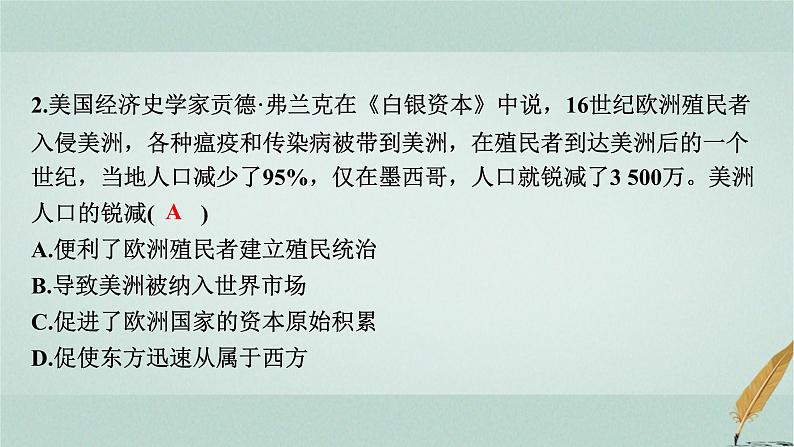 普通高中历史学业水平合格性考试复习第十六单元世界殖民体系与亚非拉课件07