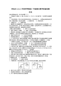 广西壮族自治区河池市2022-2023学年高一下学期期末教学质量检测历史试题