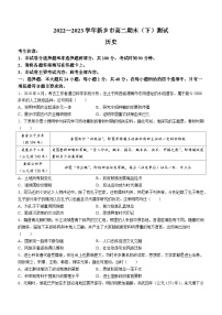 河南省新乡市2022-2023学年高二下学期期末考试历史试题