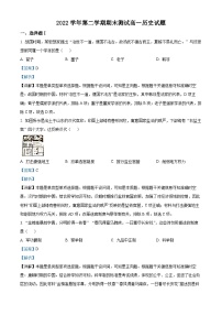 浙江省杭州市八县市2022-2023学年高一历史下学期期末考试试题（Word版附解析）