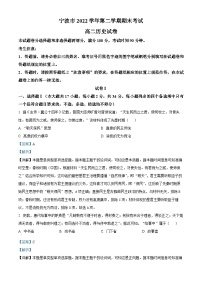 浙江省宁波市2022-2023学年高二历史下学期期末试题（Word版附解析）