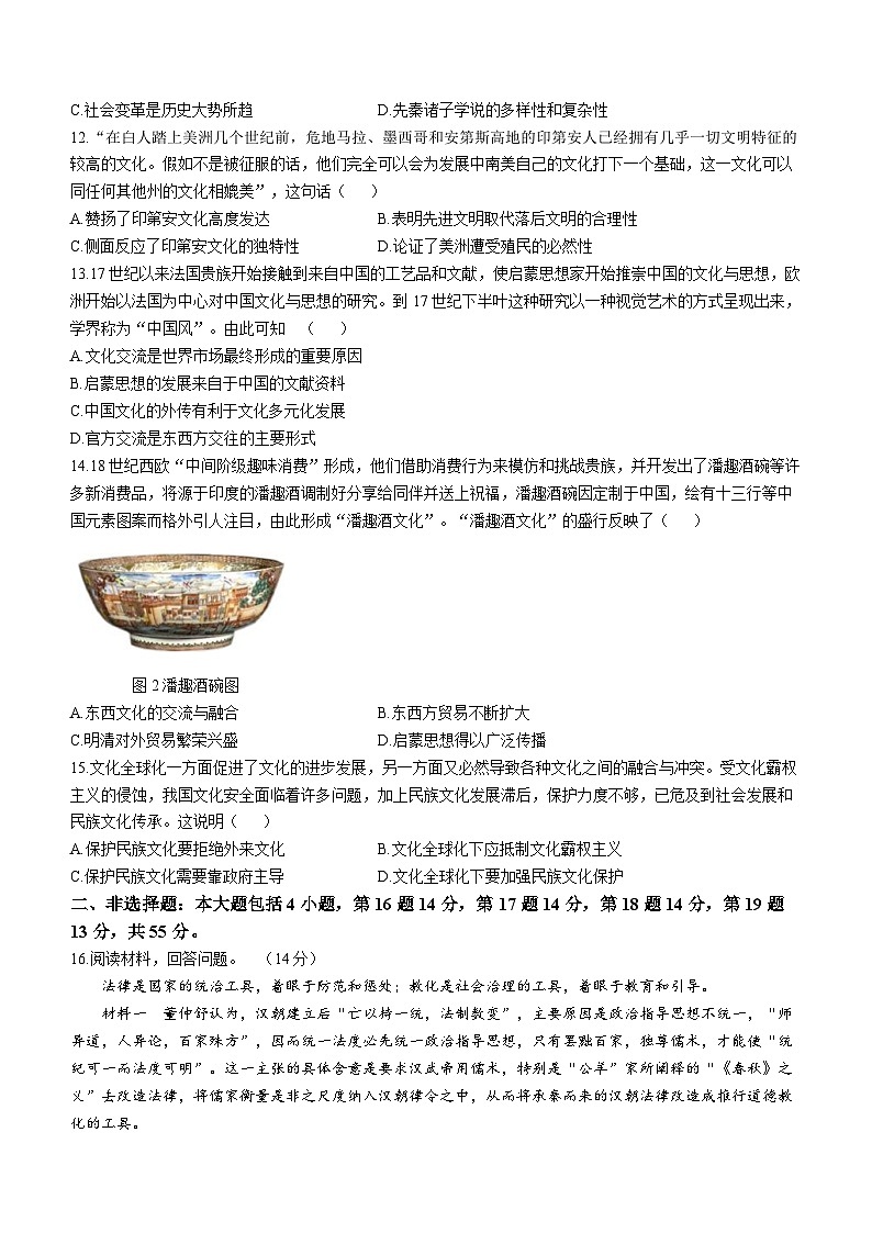 贵州省学校卓越发展计划项目2022-2023学年高二下学期联考（一）历史试题03