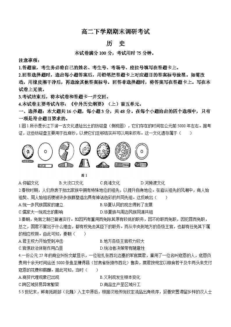 河北省保定市部分示范高中2022-2023学年高二下学期期末考试历史试题01