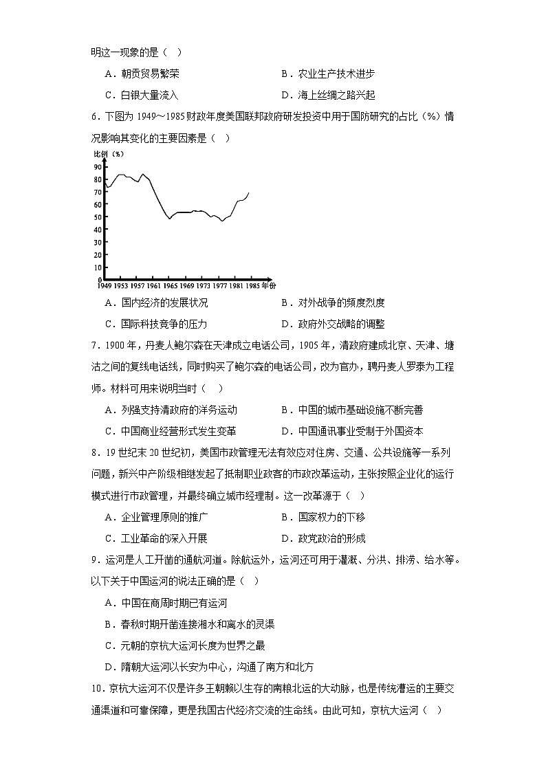 河南省淮滨高级中学2022-2023学年高二下期末质量检测模拟历史试卷第2页