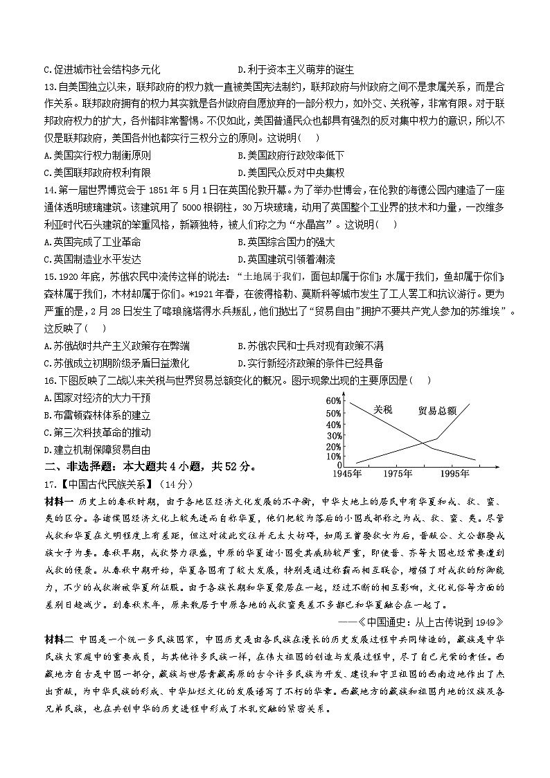 湖北省荆门市2022-2023学年高一下学期期末考试历史试题03