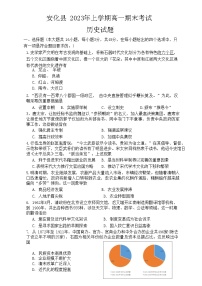 湖南省益阳市安化县2022-2023学年高一下学期期末考试历史试题