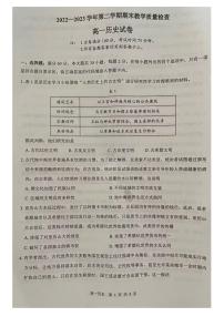 广东省东莞市2022-2023学年高一下学期期末教学质量检查历史试题