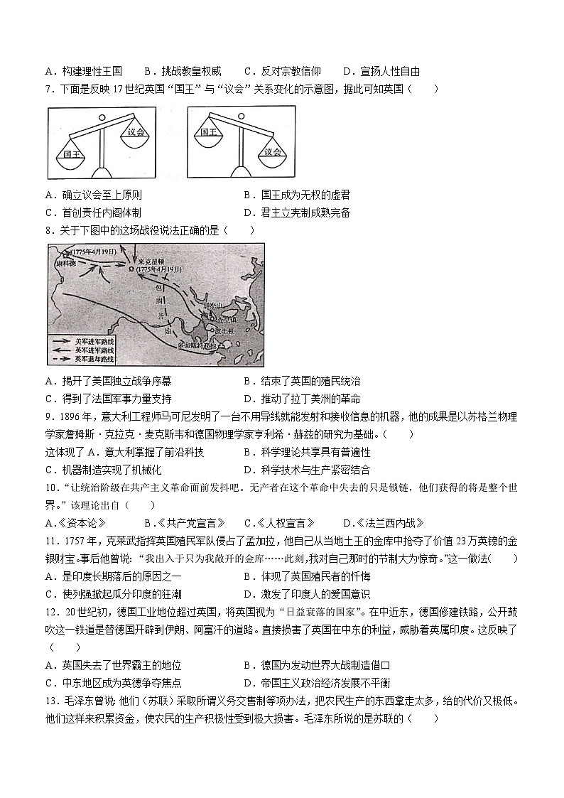 广西河池市2022-2023学年高一下学期期末考试历史试题02
